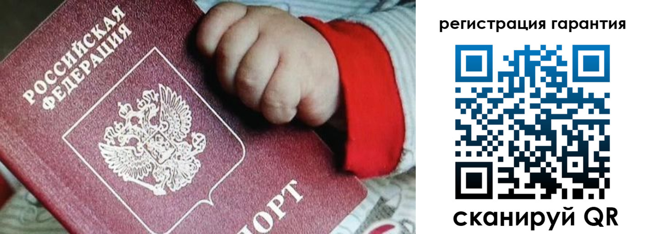 прописка для военкомата в Черемхово