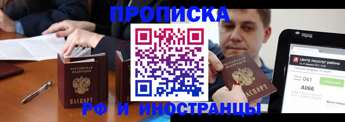 временная регистрация поиск в Черемхово