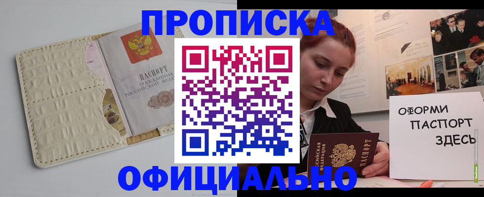 временная регистрация собственник в Черемхово