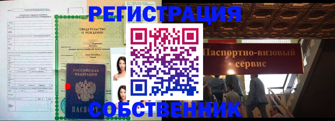 временная регистрация для всех в Черемхово